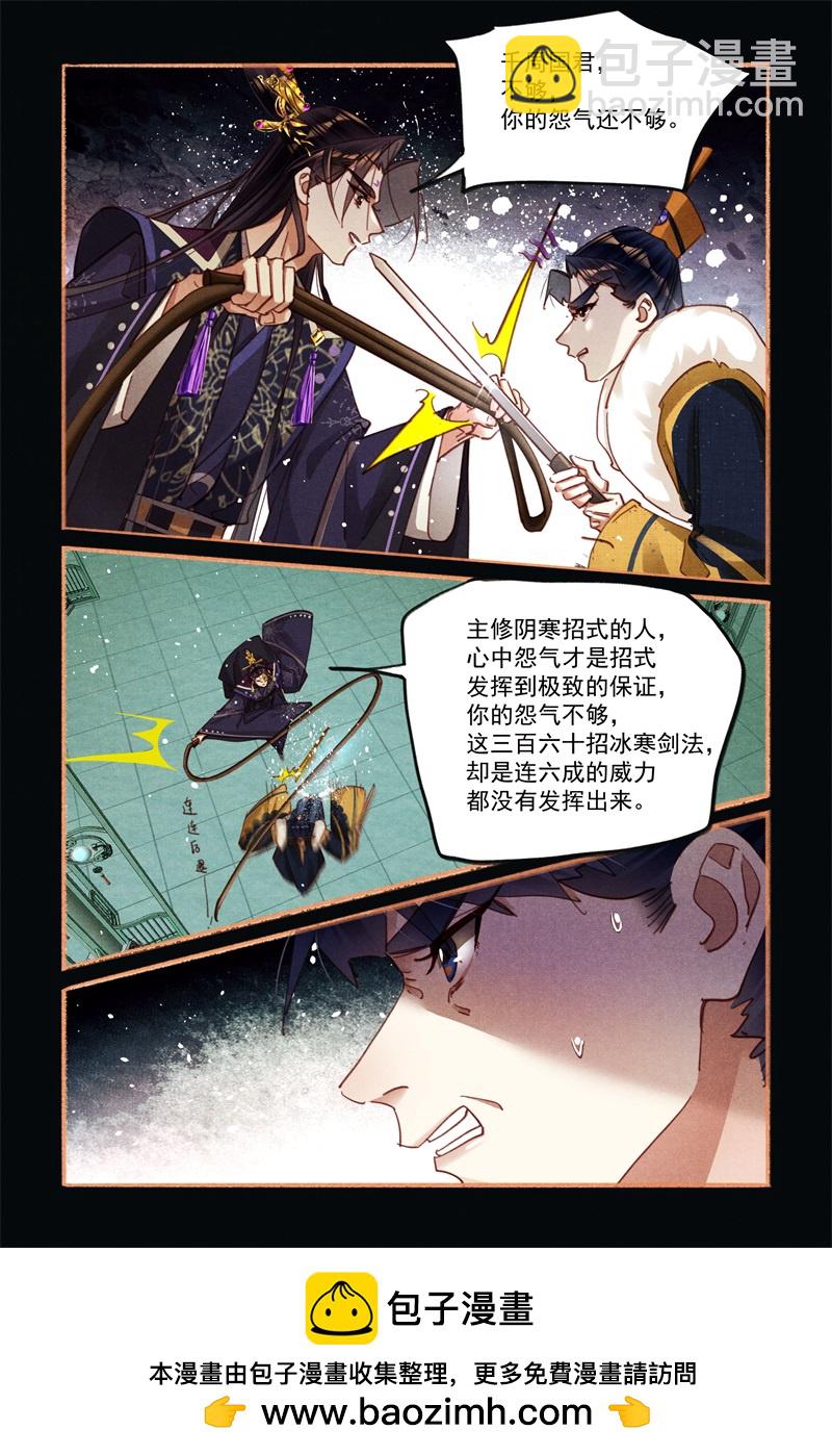 第583话 殊死搏斗8