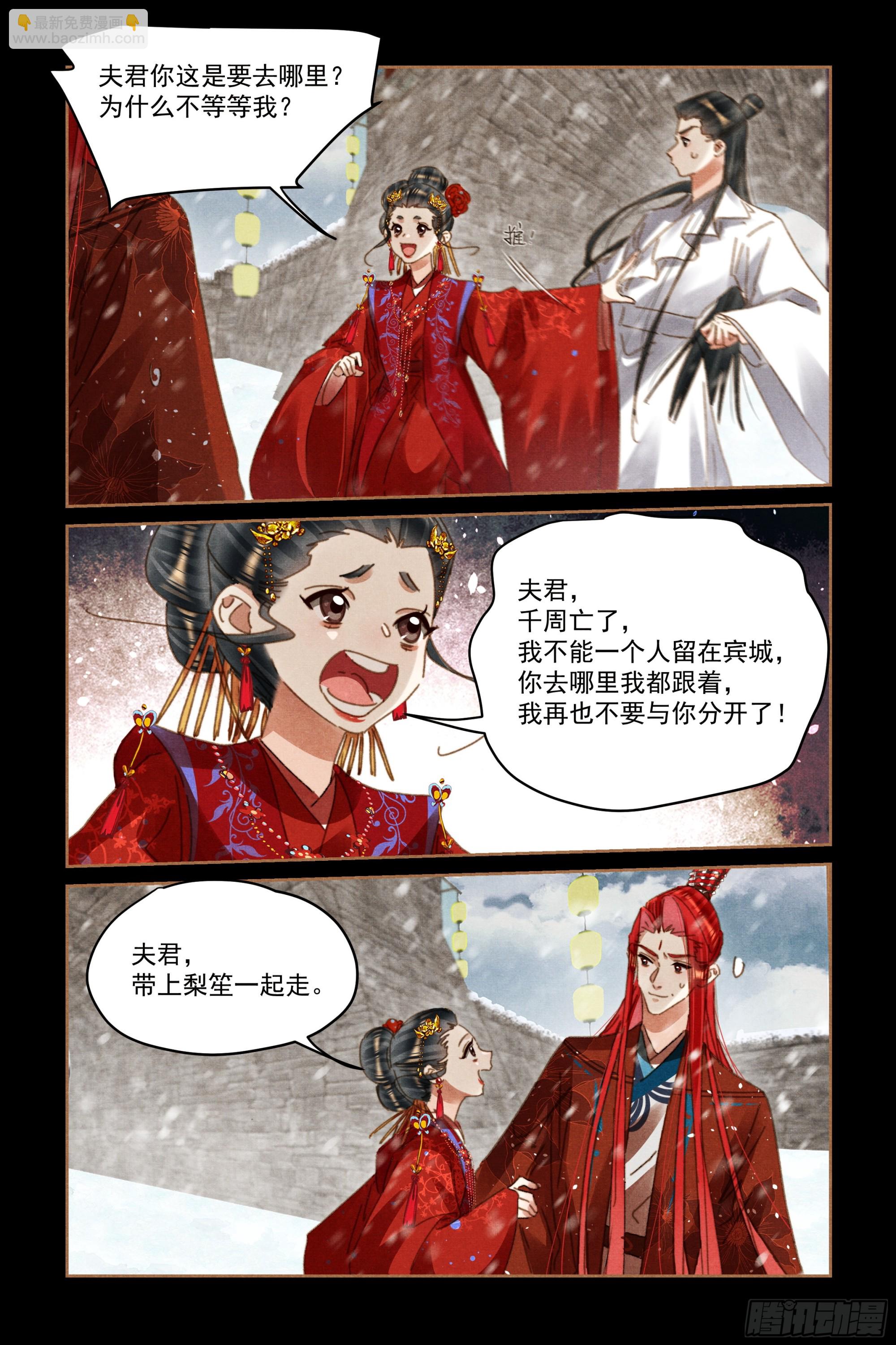第586话 半路夫妻2