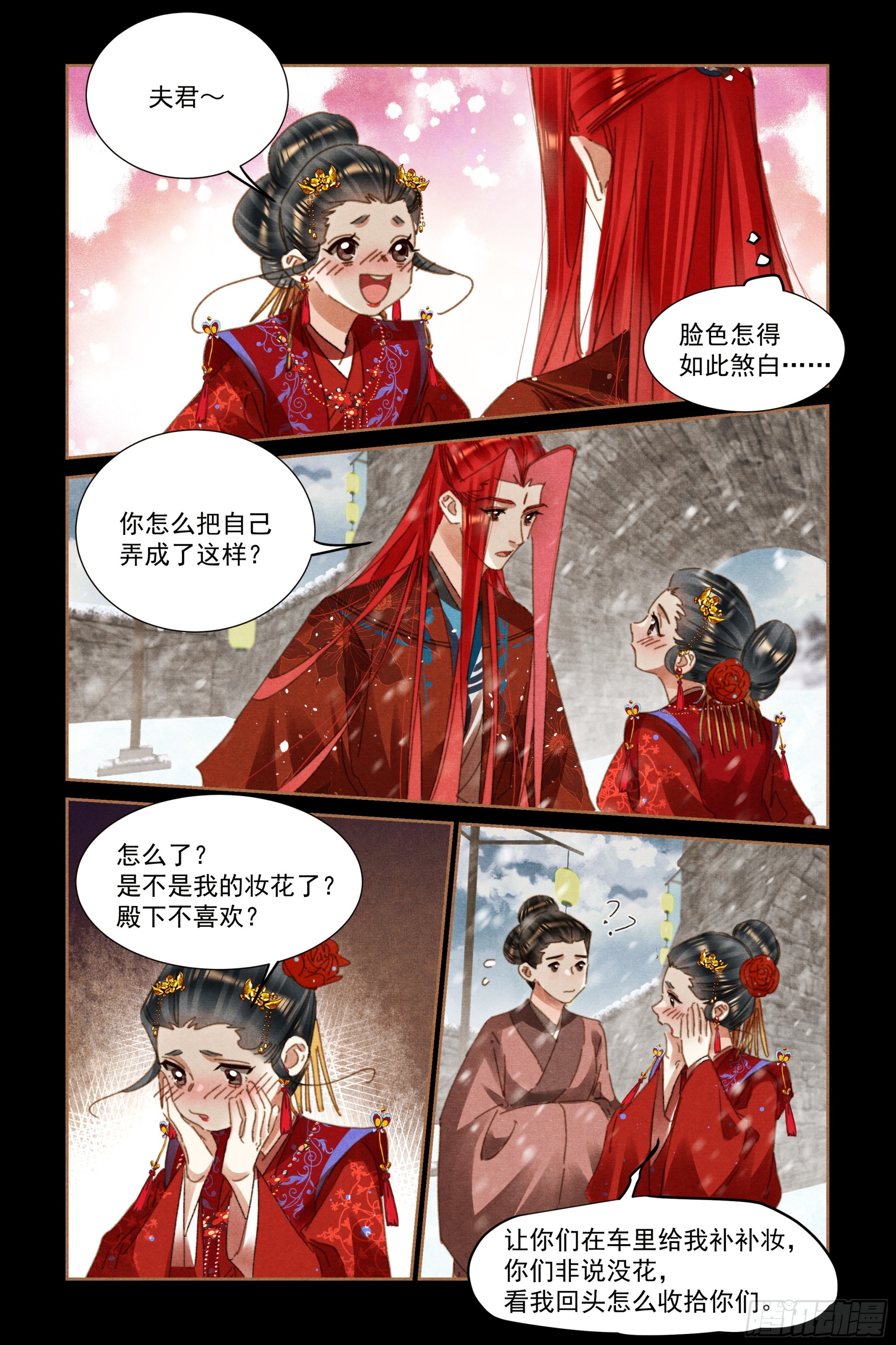 第586话 半路夫妻3
