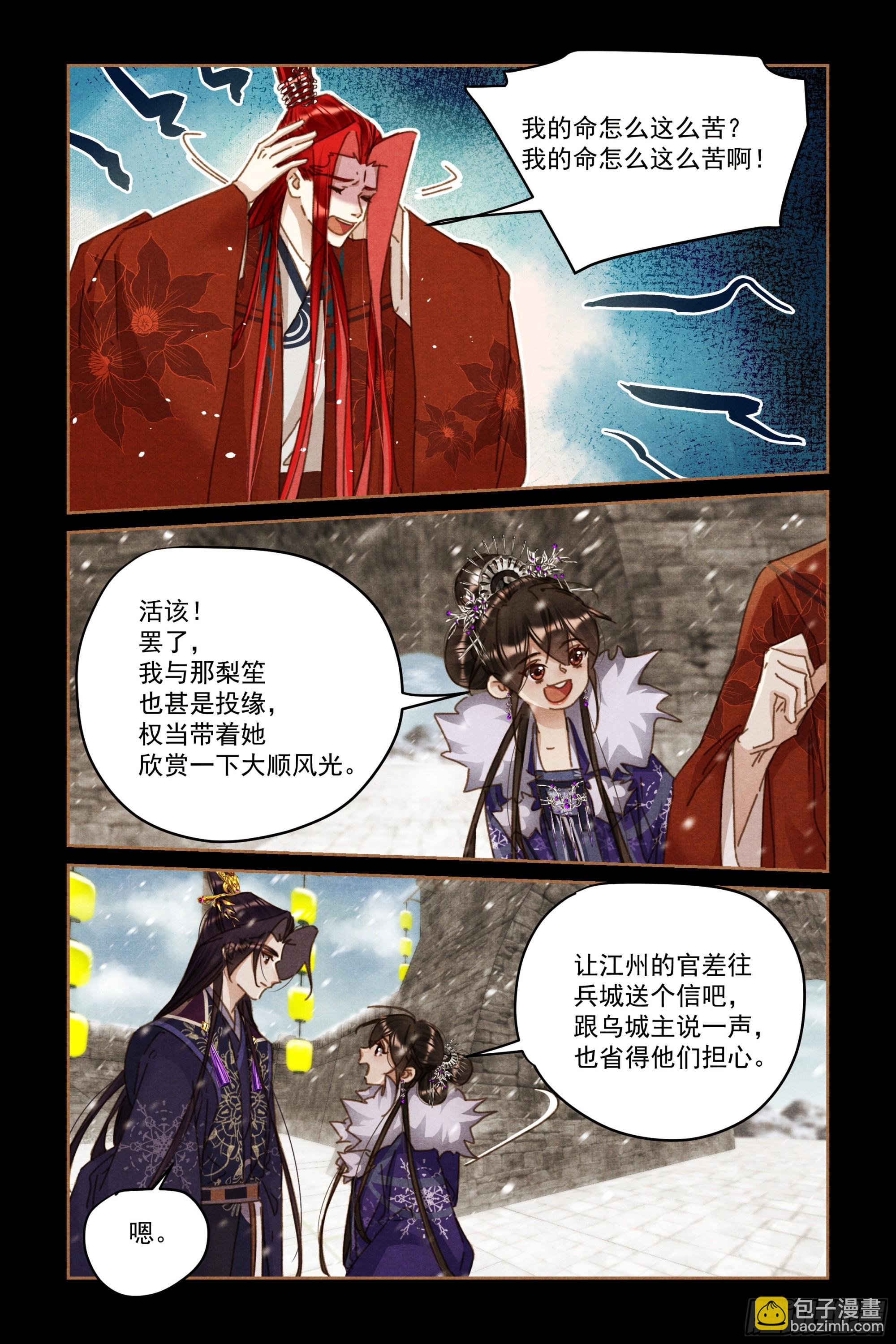第586话 半路夫妻5