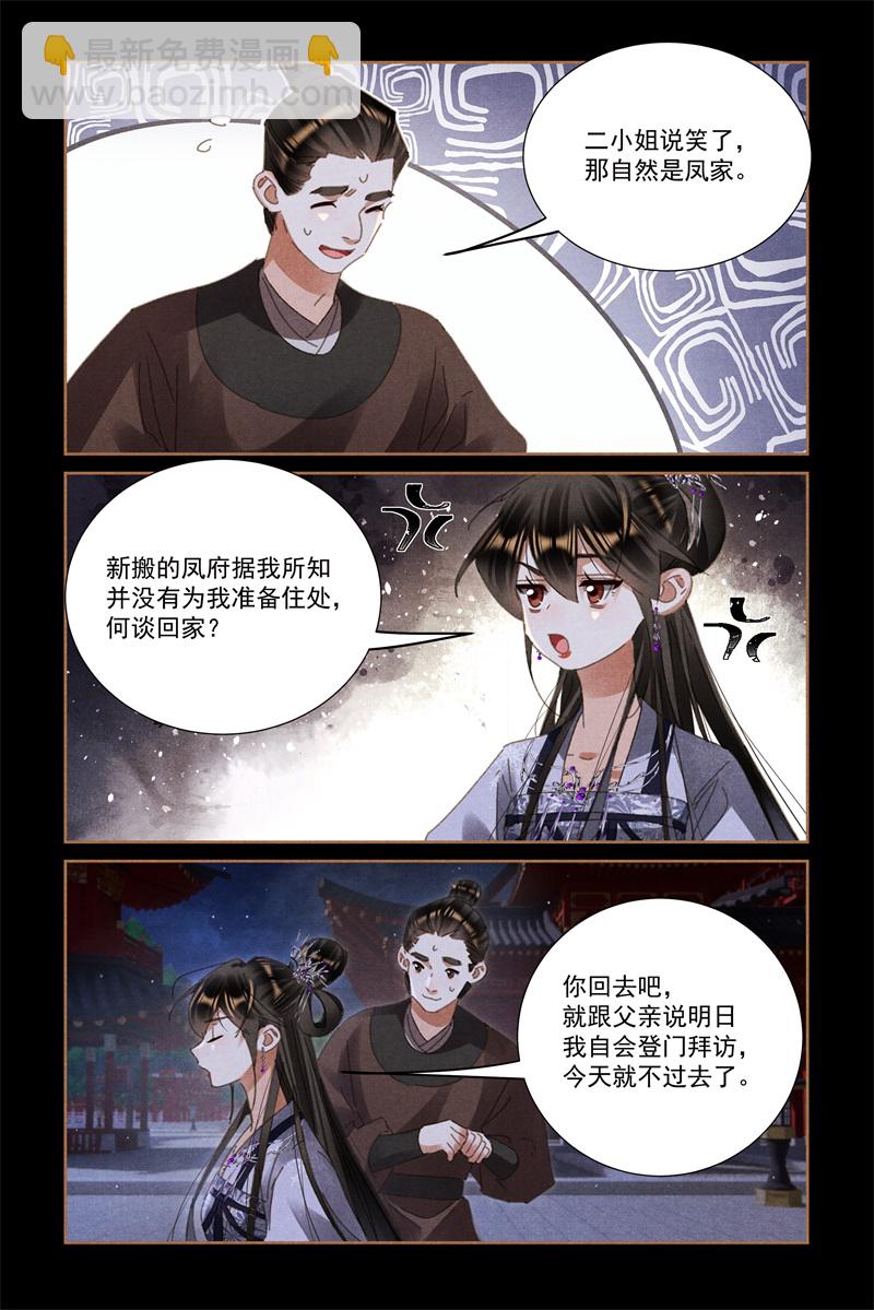 第595话 家无安宁3