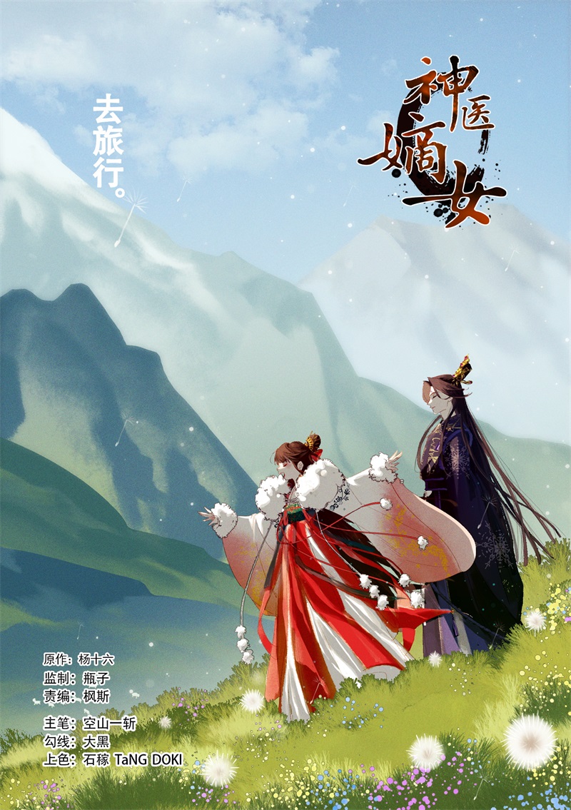 第601话 讨要公道0