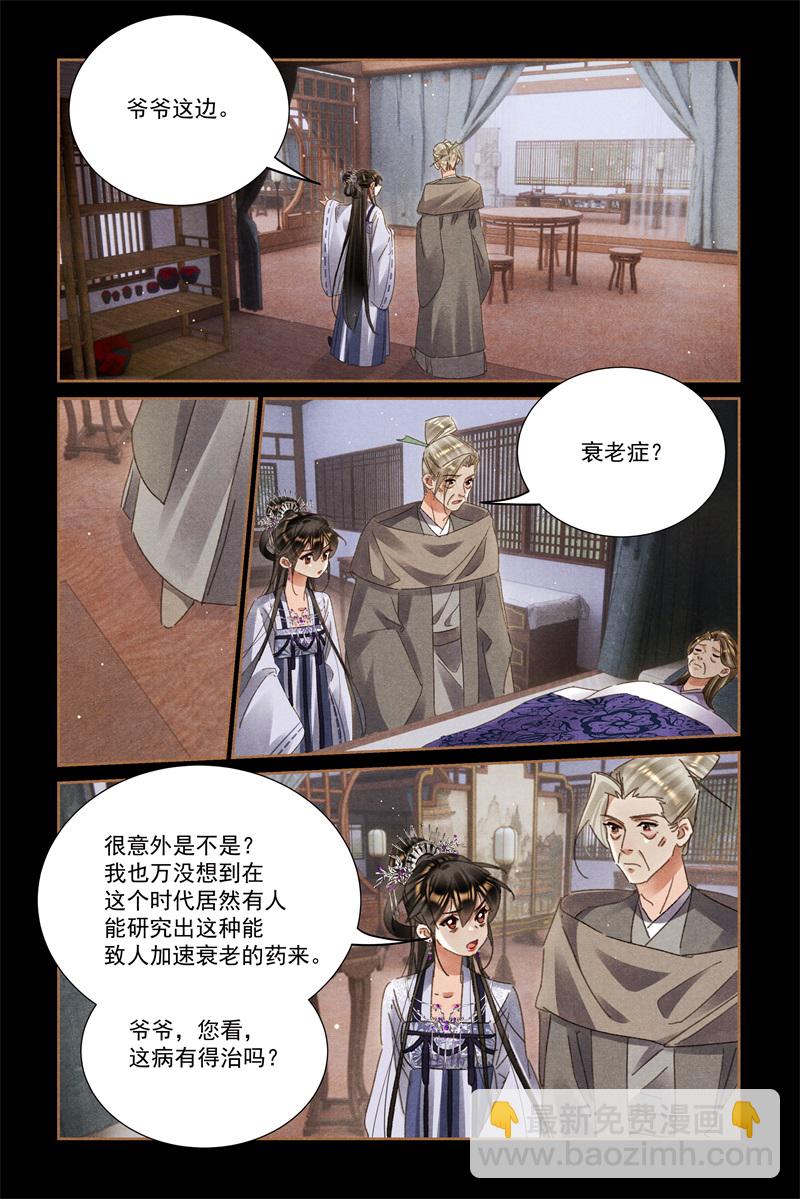 第601话 讨要公道2