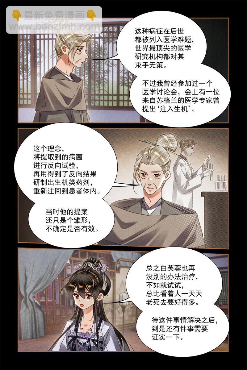 第601话 讨要公道3
