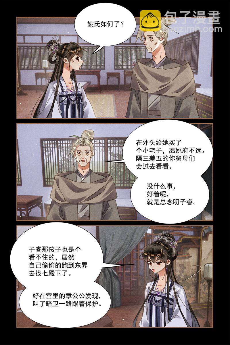 第601话 讨要公道4