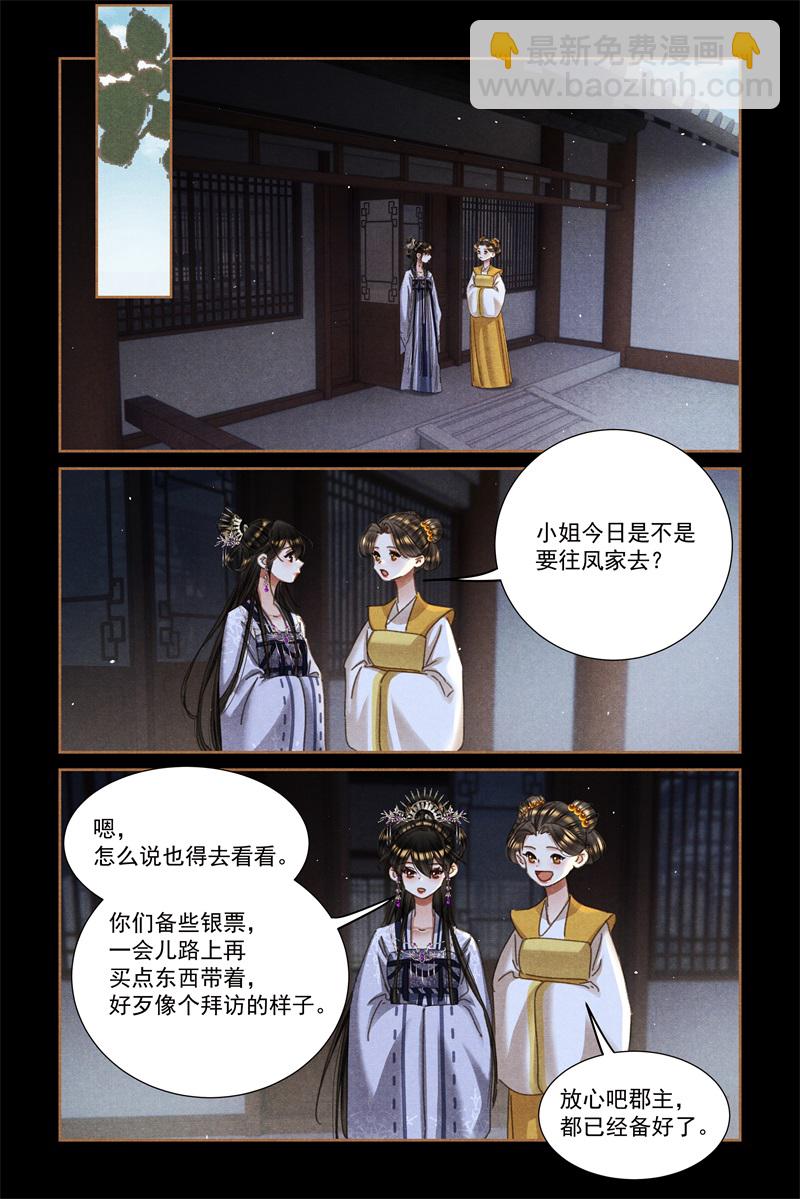 第601话 讨要公道5