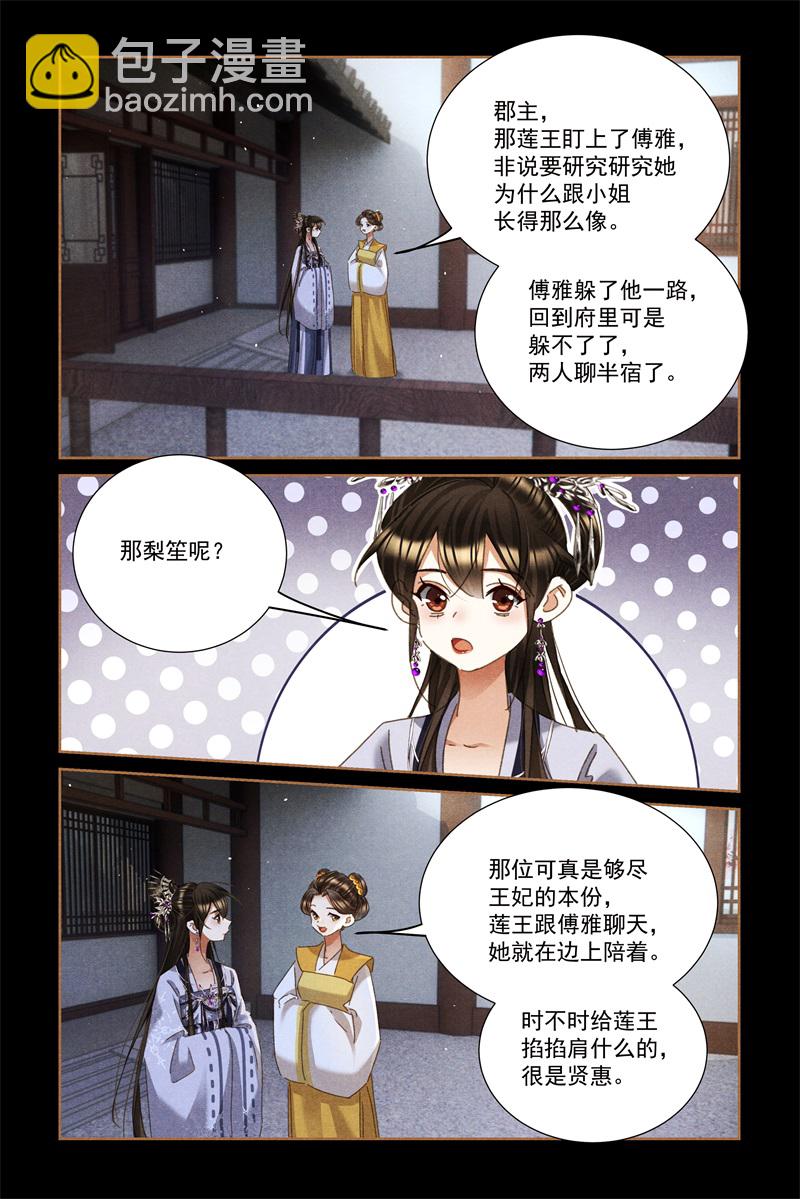 第601话 讨要公道6