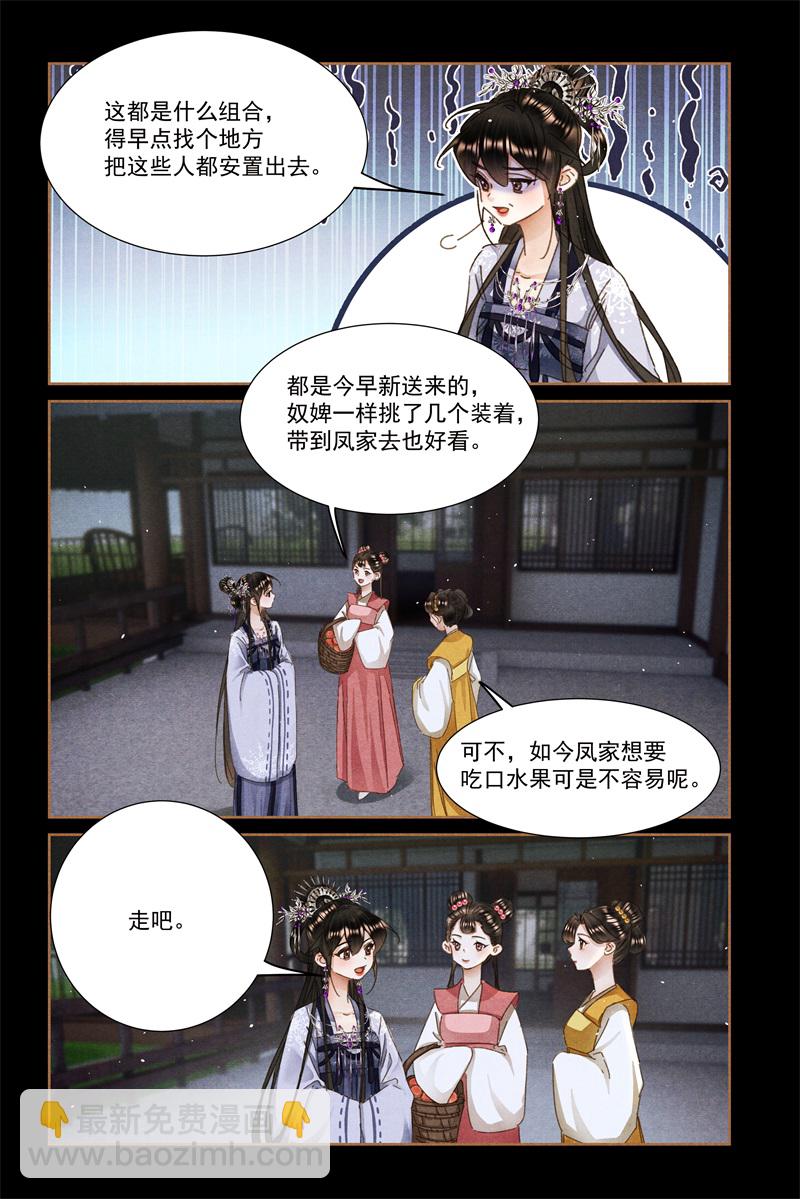 第601话 讨要公道7
