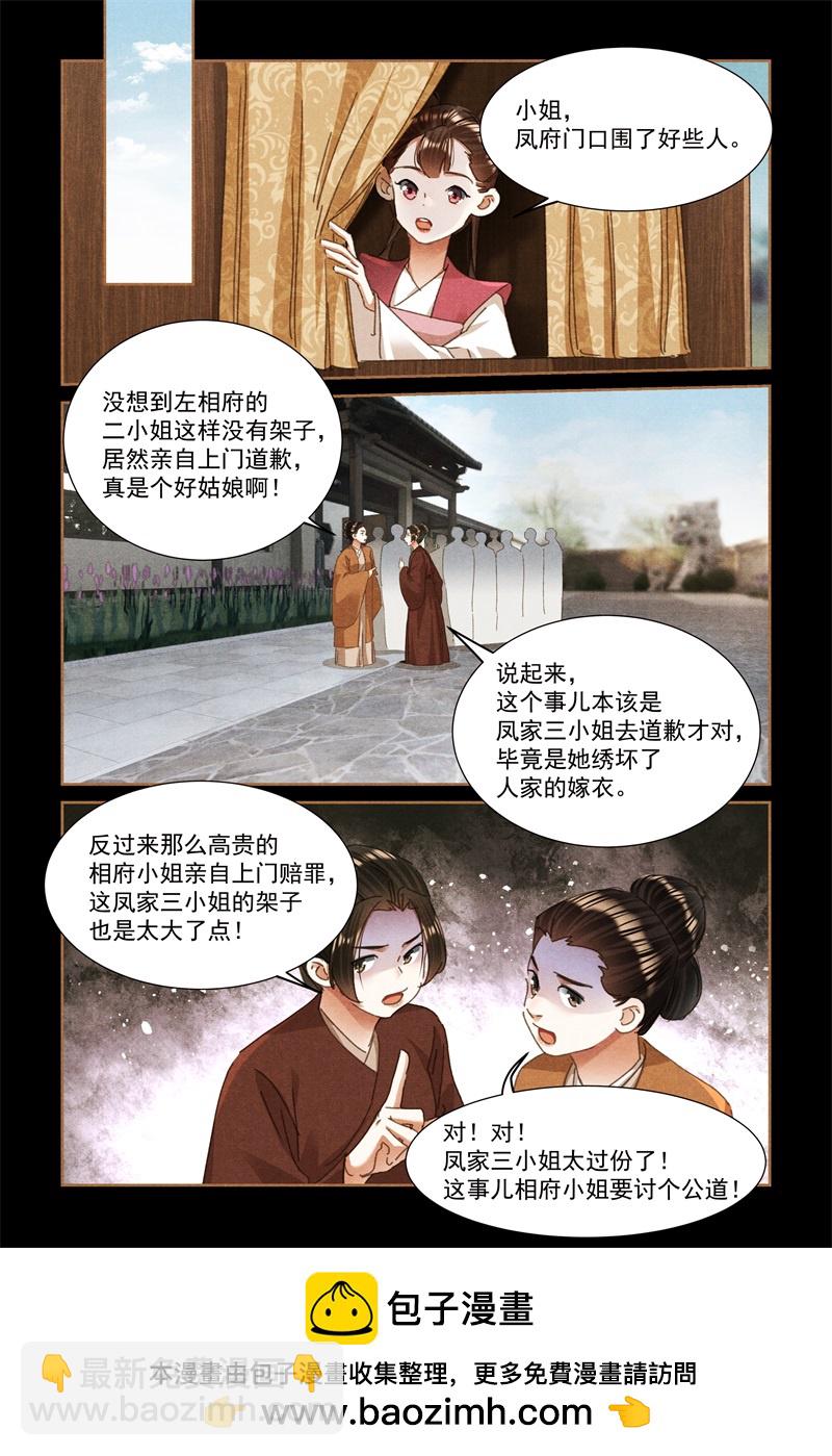 第601话 讨要公道8