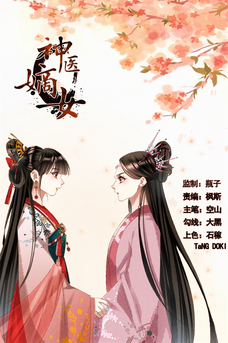 第612话 兴师问罪0