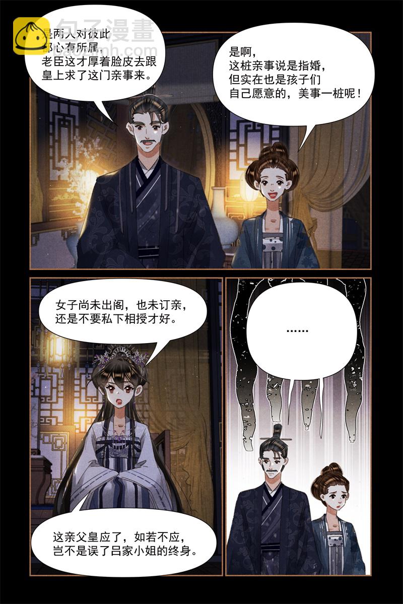 第612话 兴师问罪3