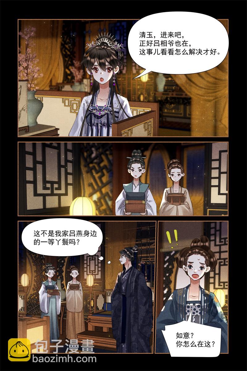 第612话 兴师问罪5