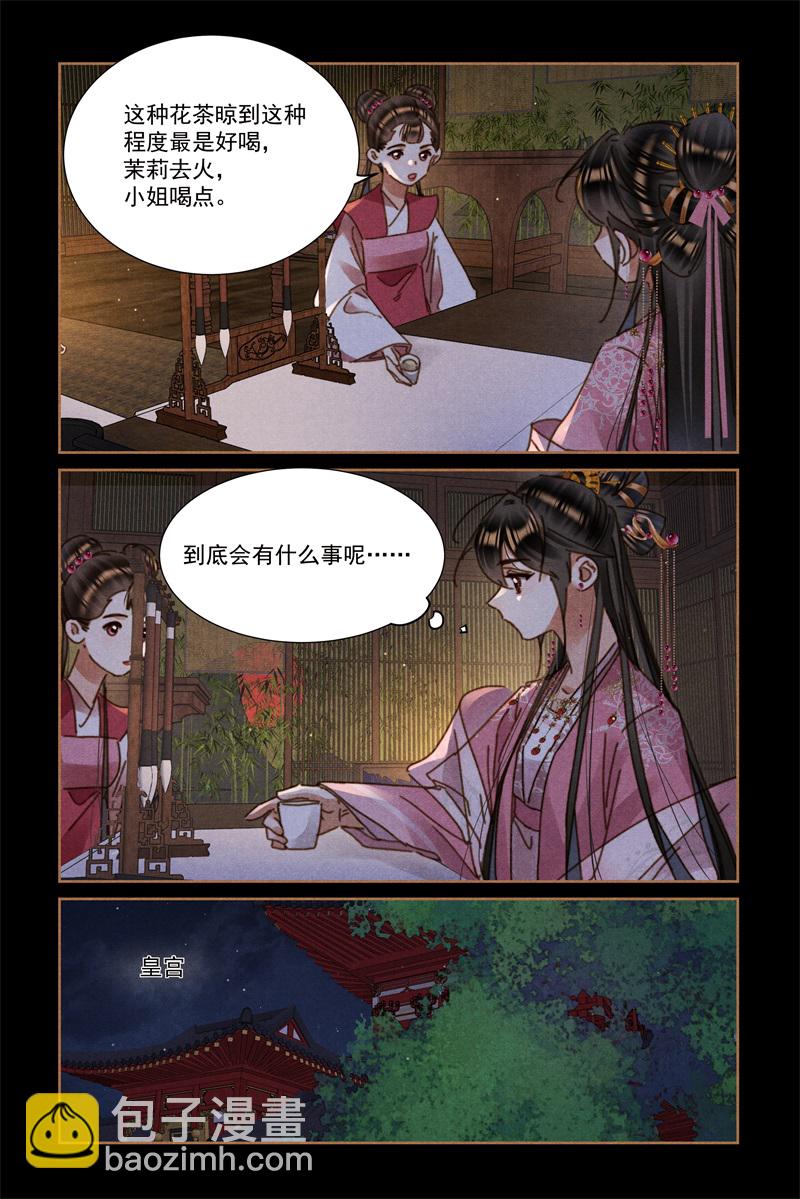 第625话 后宫密语4