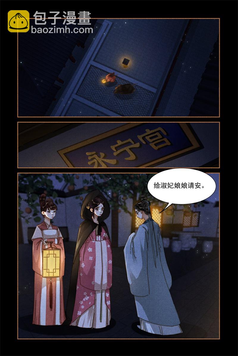 第625话 后宫密语5