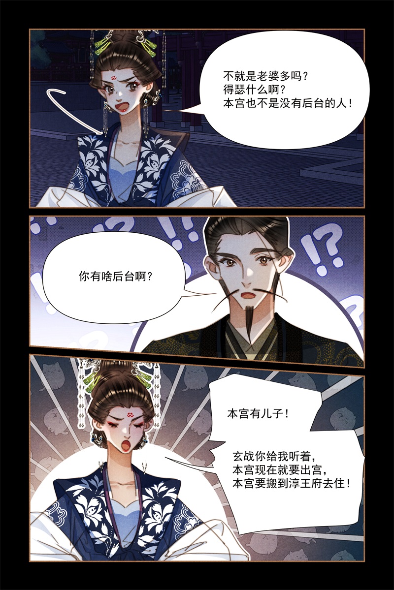第632话 母慈子孝6