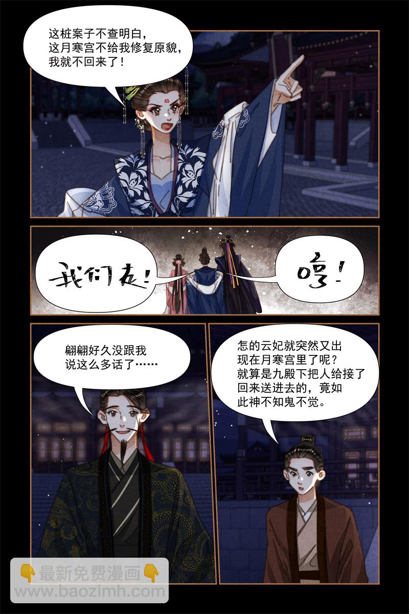 第632话 母慈子孝7