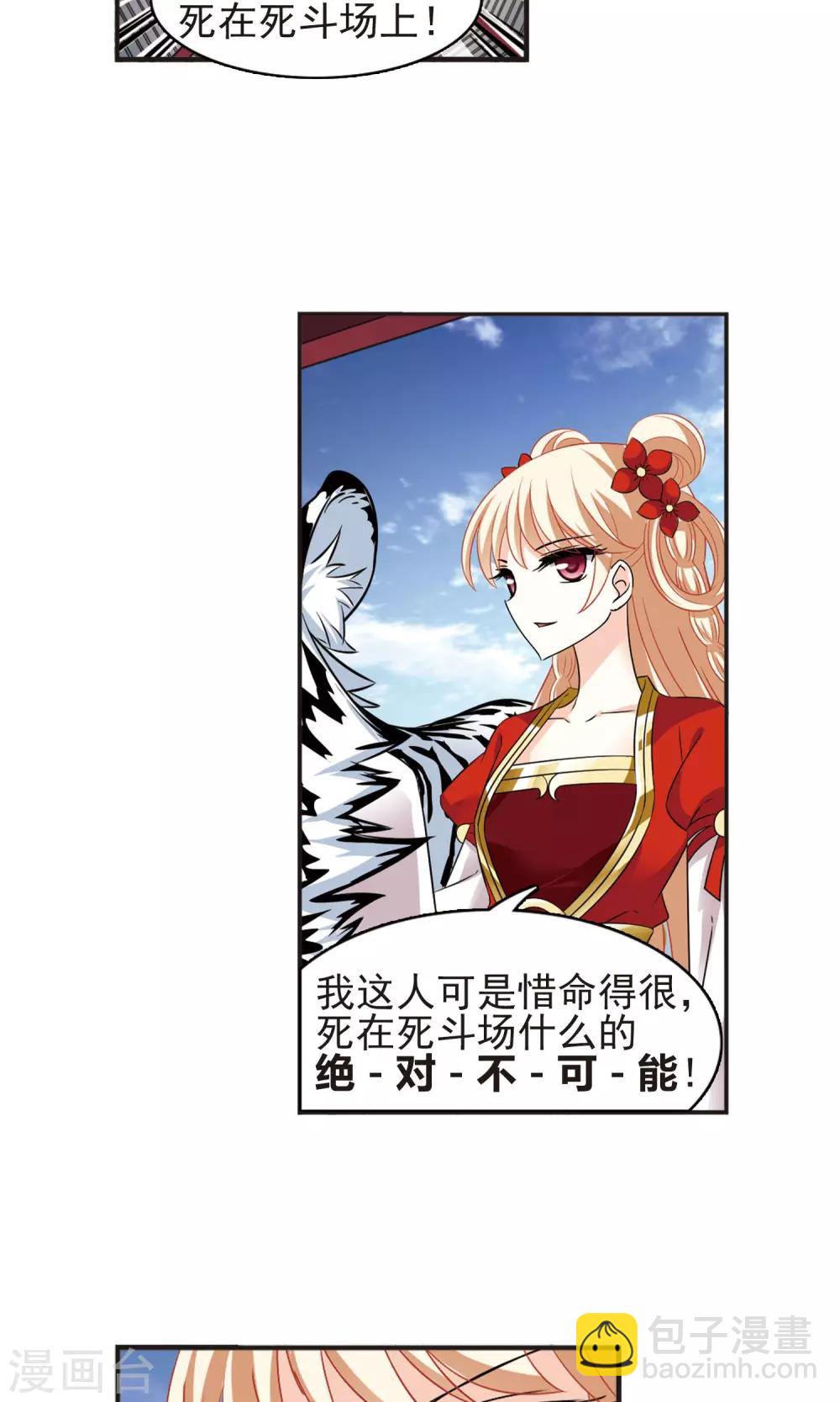 第335话 所谓规矩112