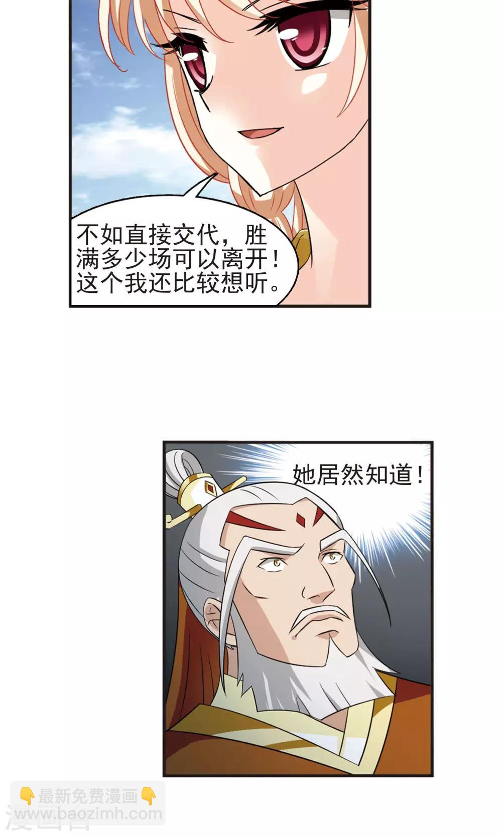 第335话 所谓规矩113