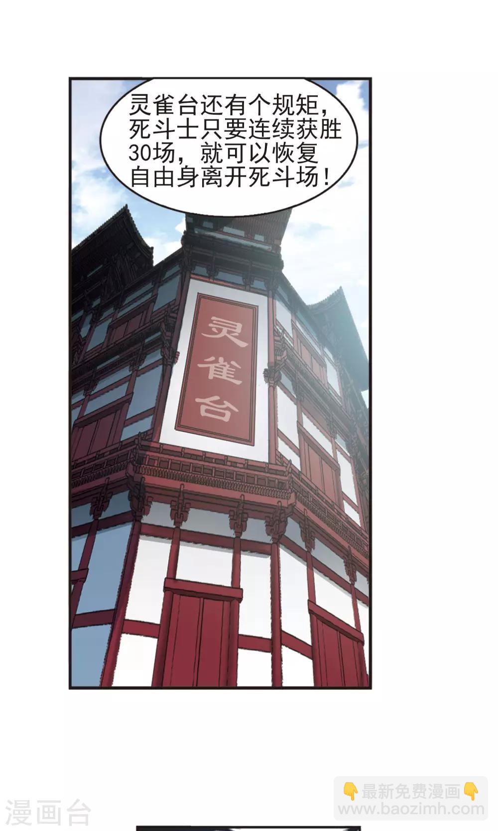第335话 所谓规矩114
