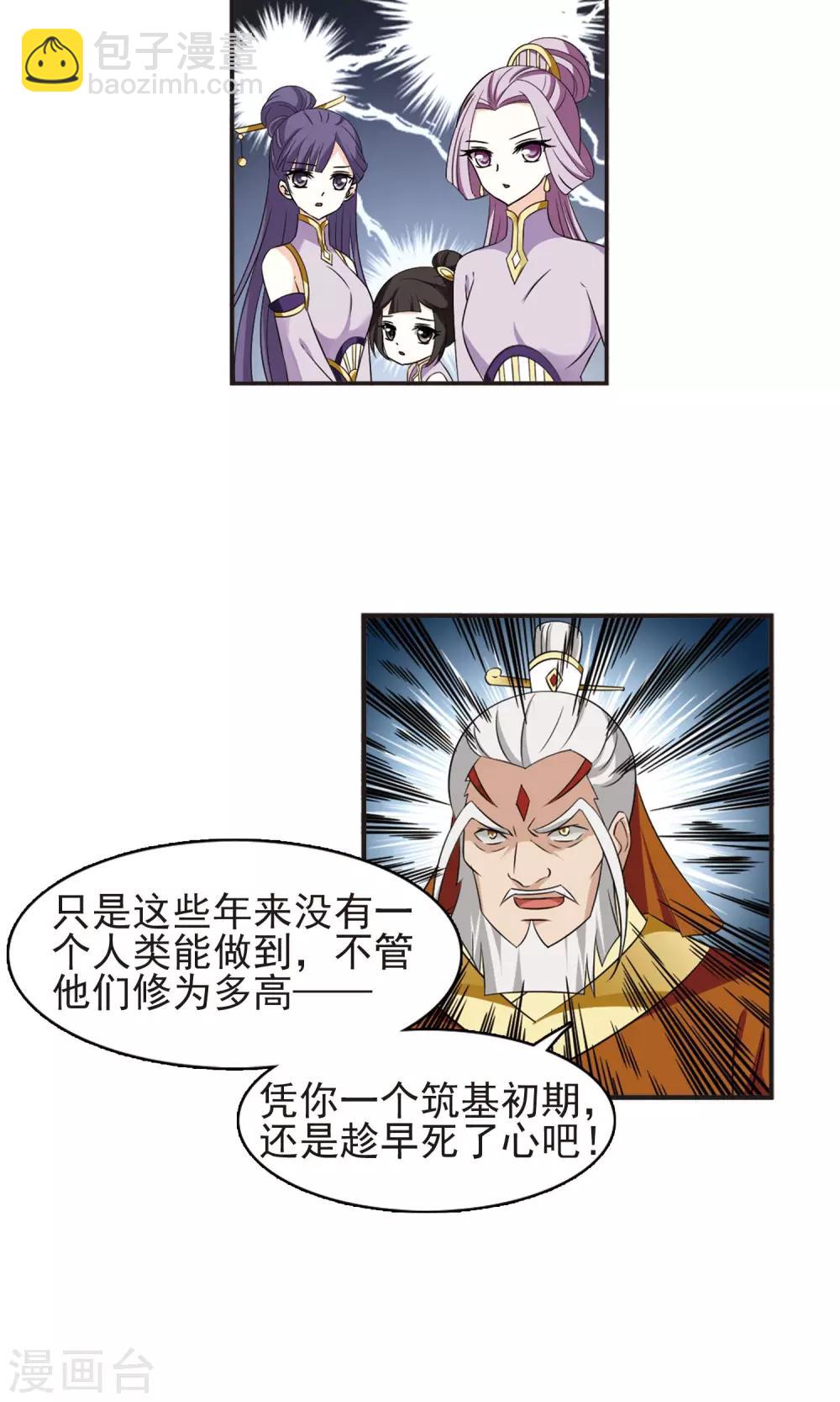 第335话 所谓规矩115