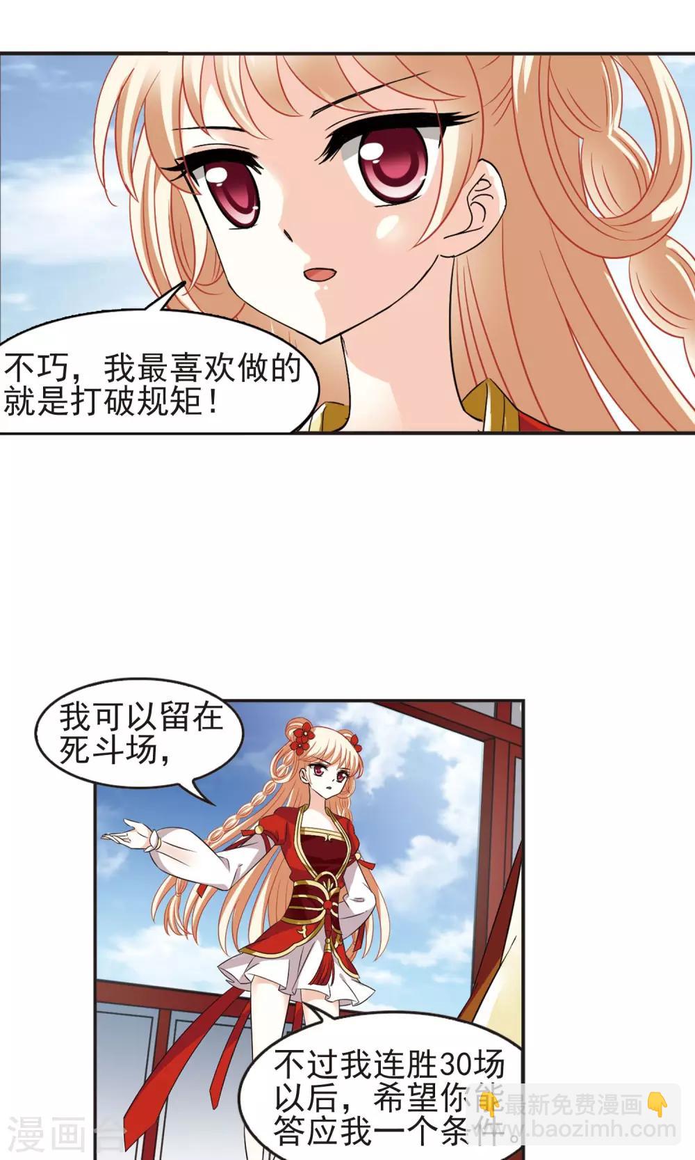 第335话 所谓规矩116