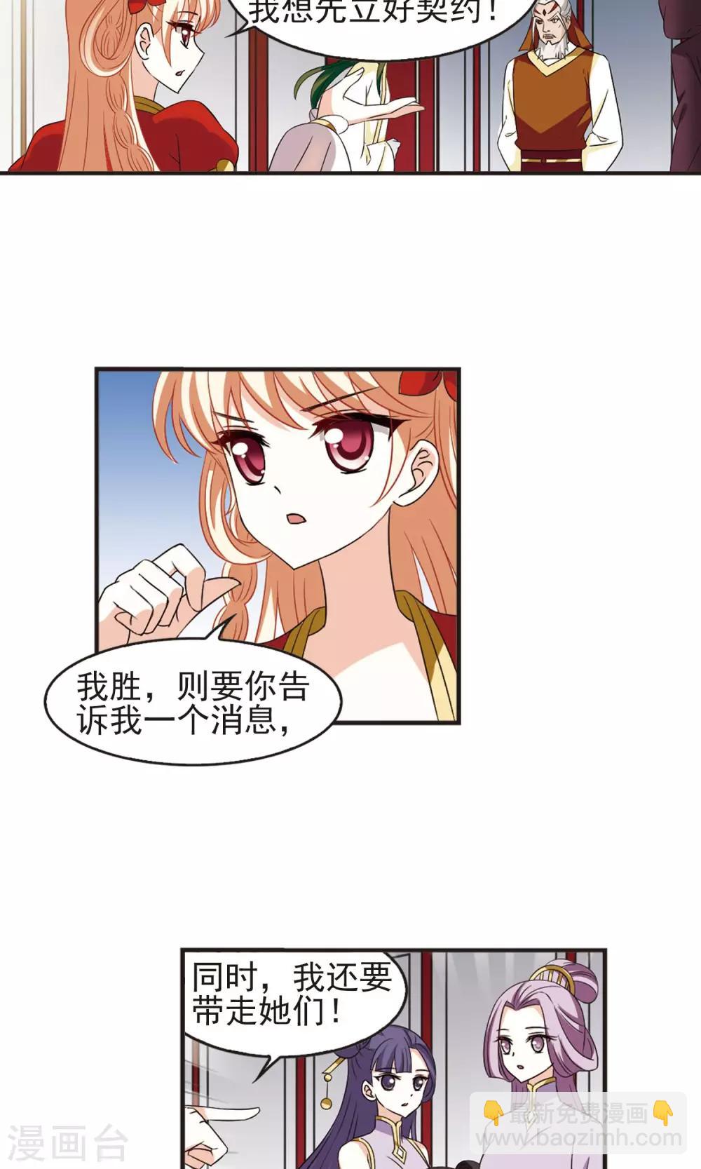 第335话 所谓规矩118