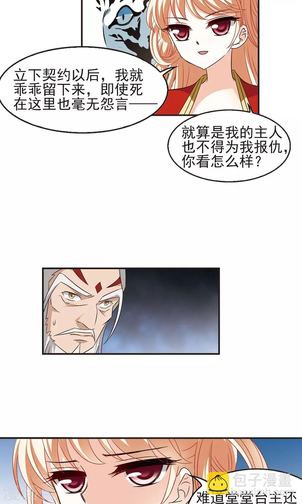 第335话 所谓规矩120