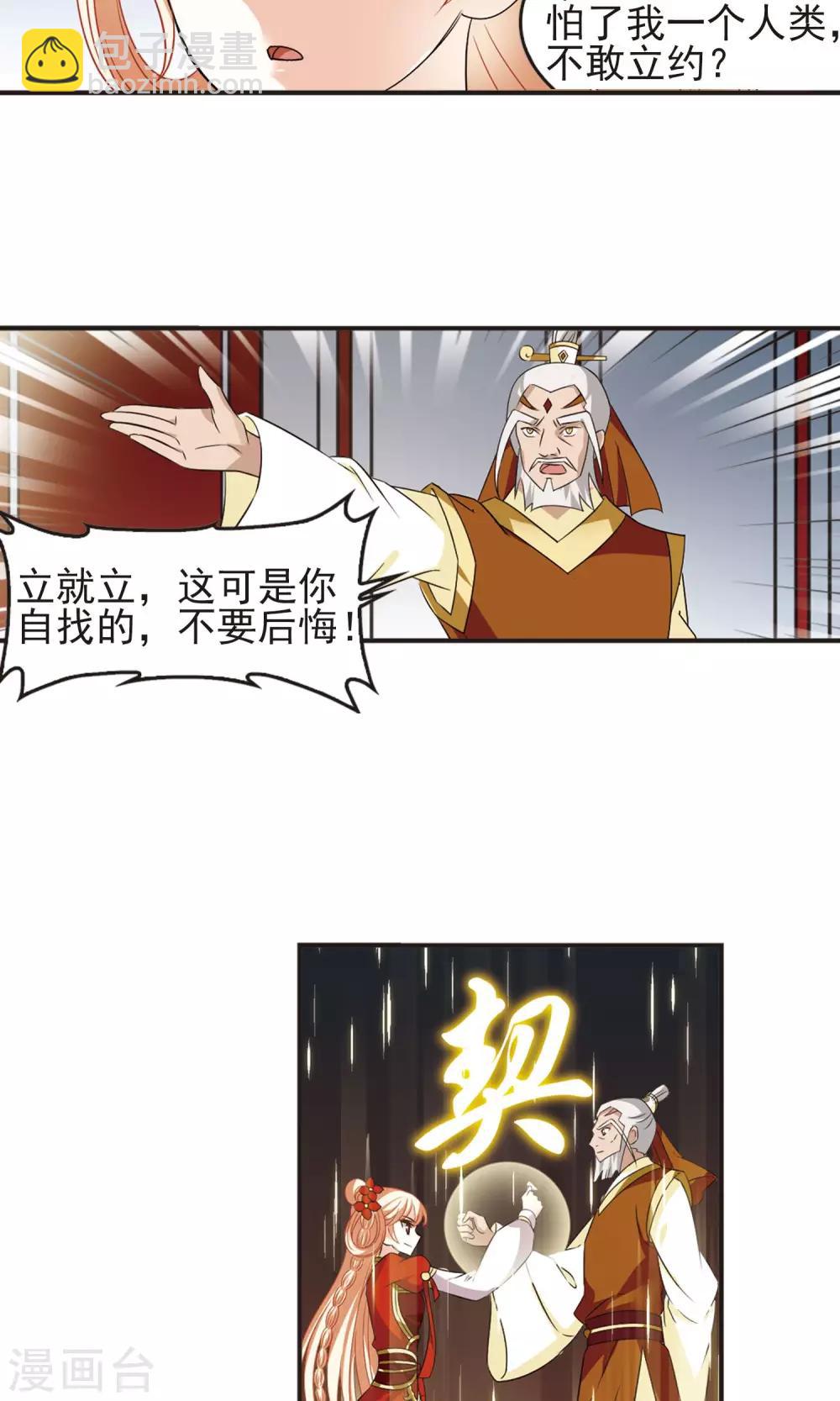第335话 所谓规矩121