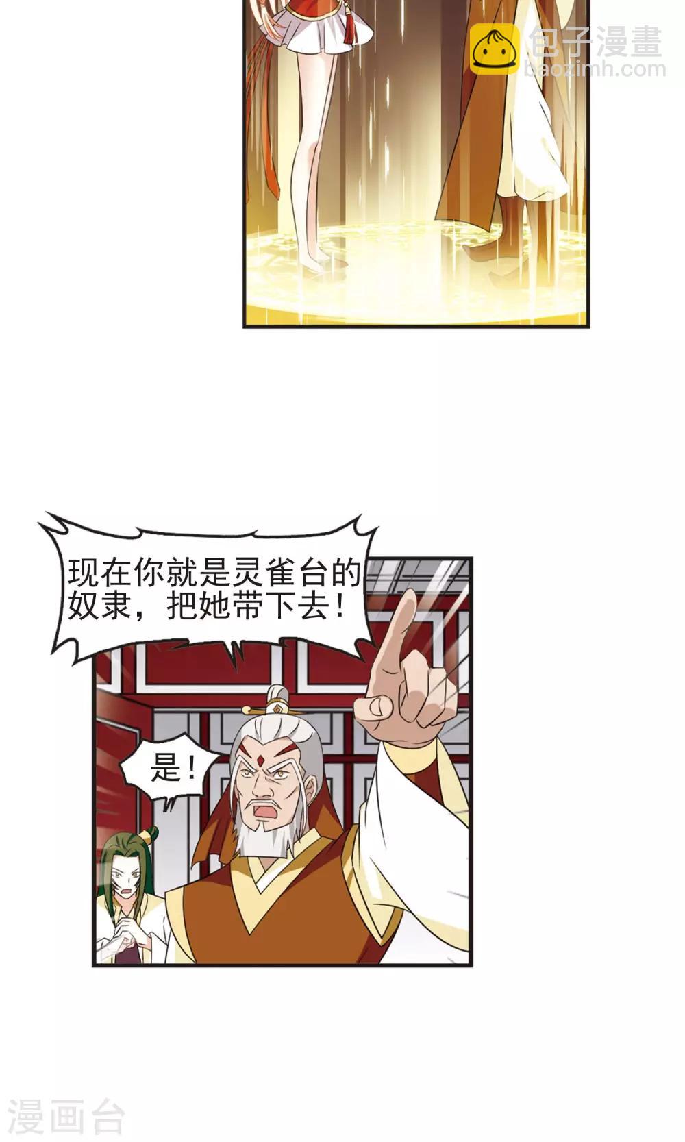 第335话 所谓规矩122
