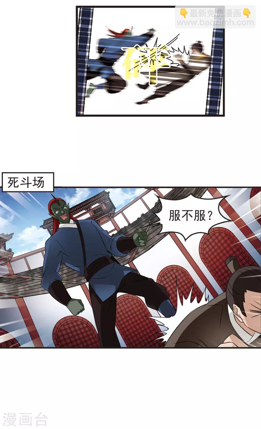 第335话 所谓规矩126