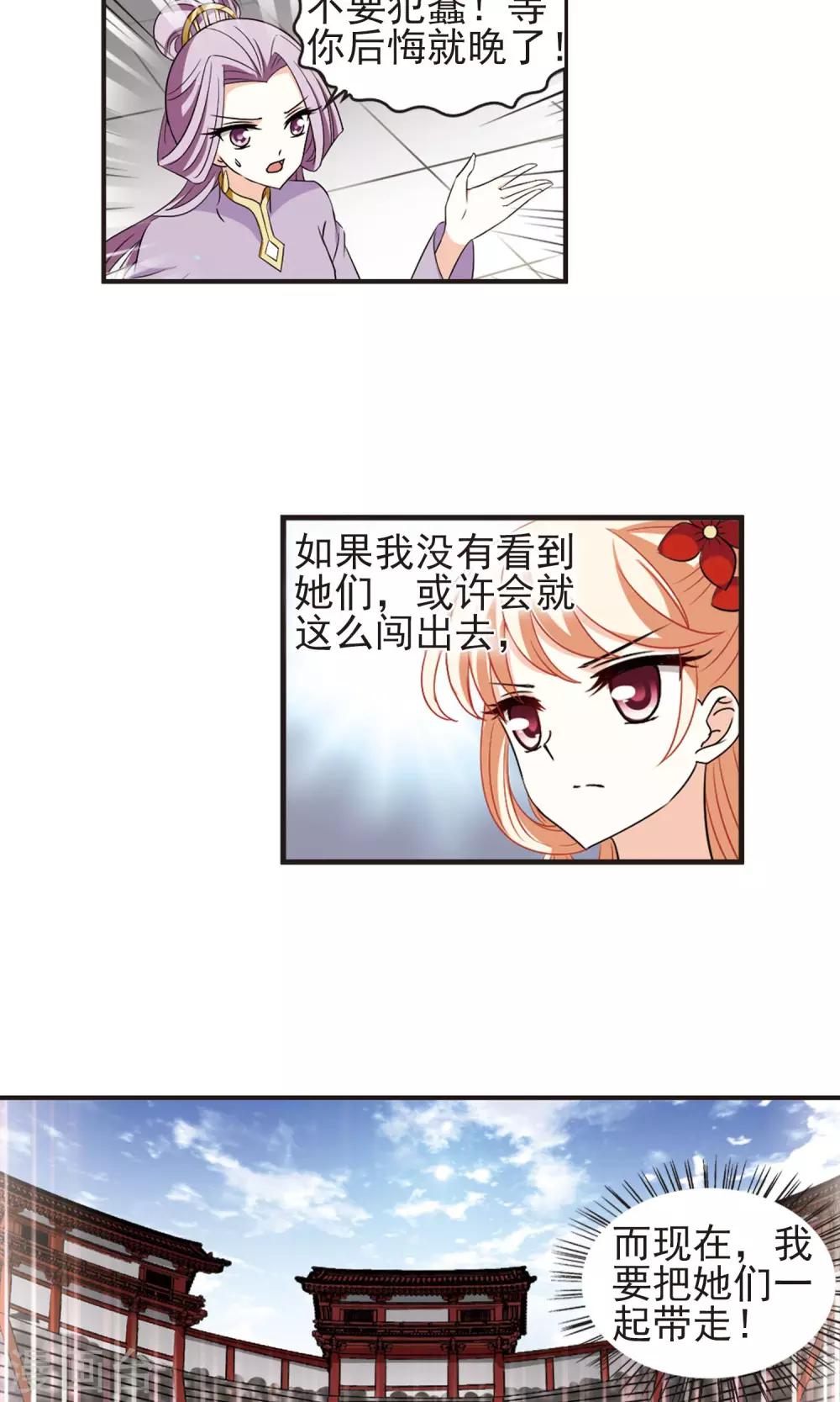 第335话 所谓规矩13