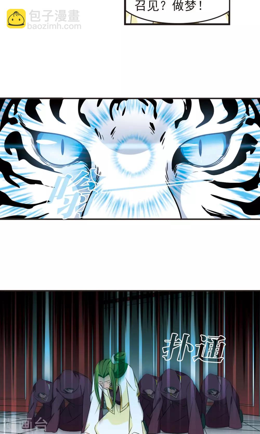第335话 所谓规矩15