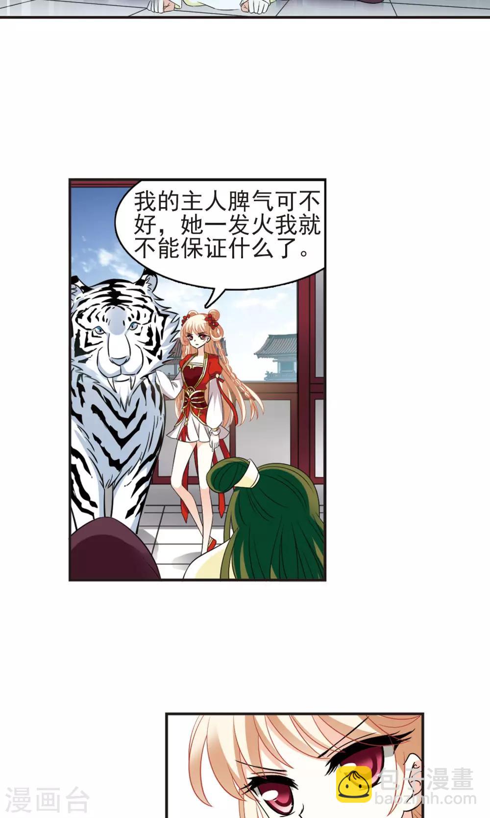 第335话 所谓规矩16