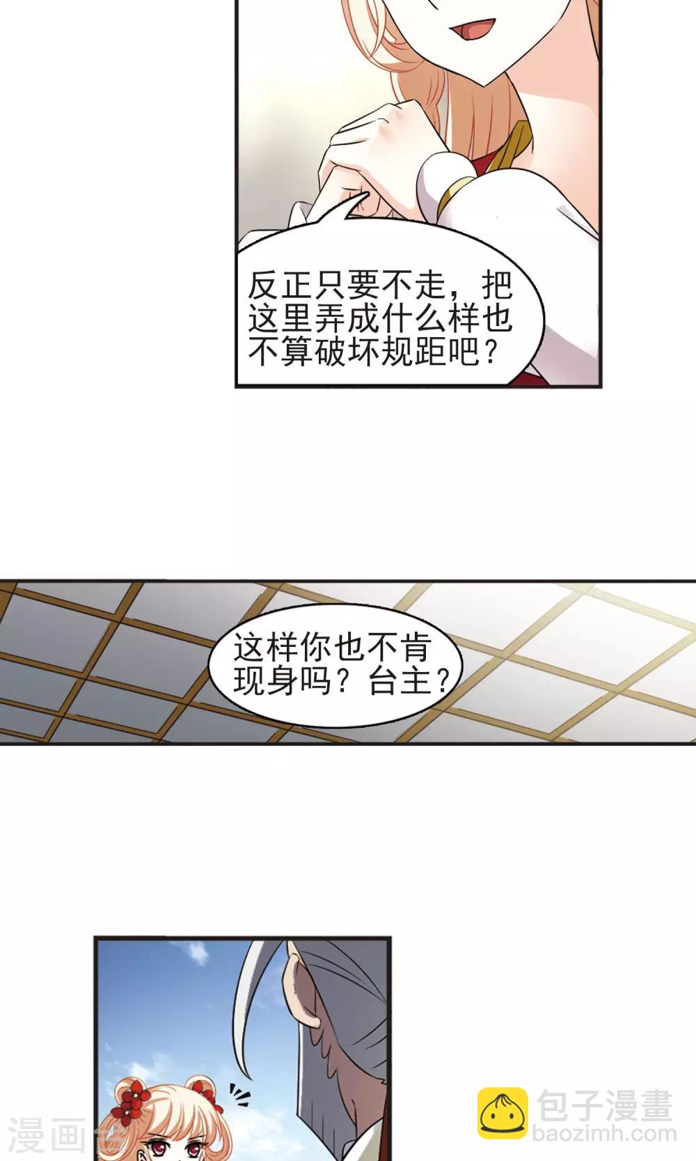 第335话 所谓规矩17