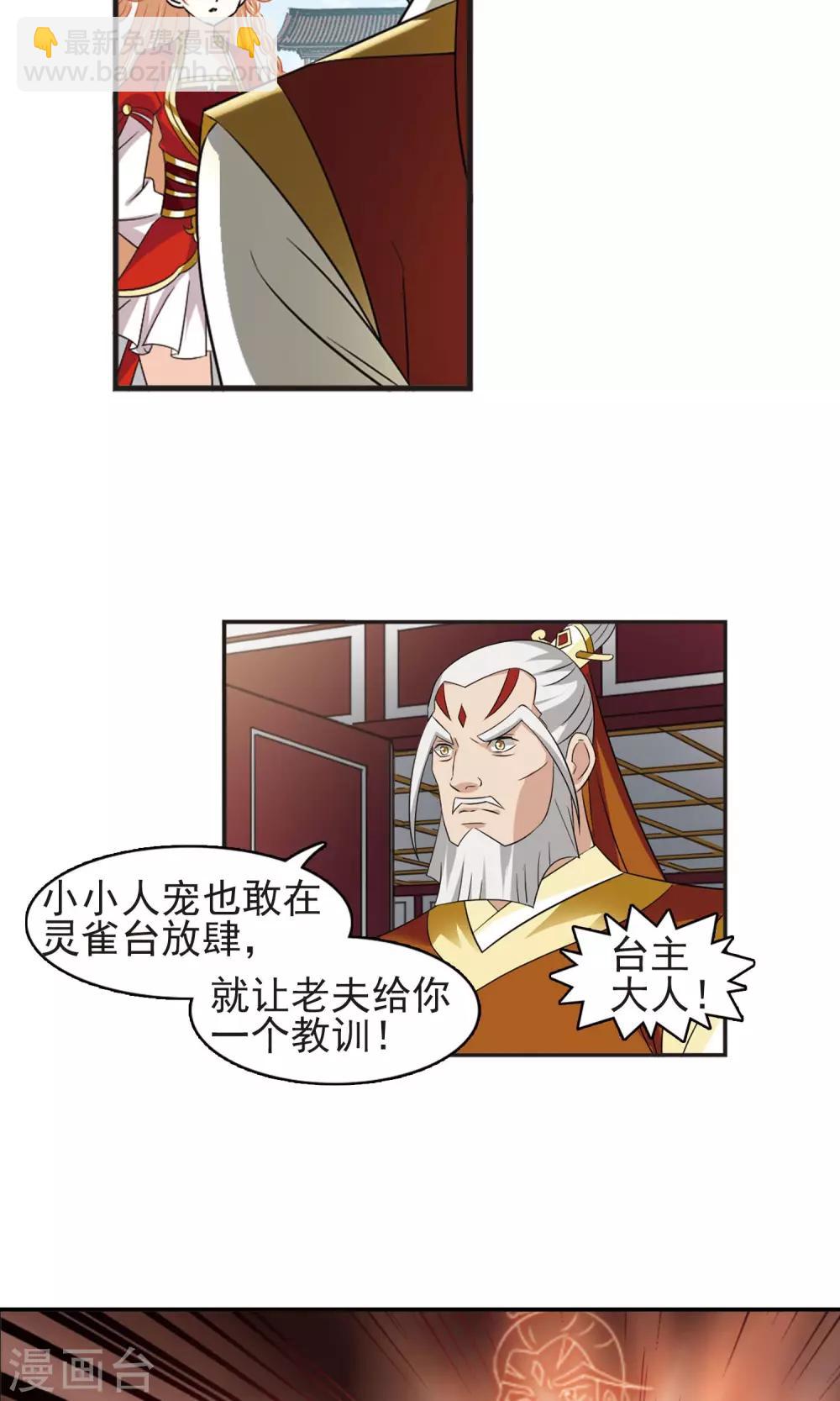 第335话 所谓规矩18