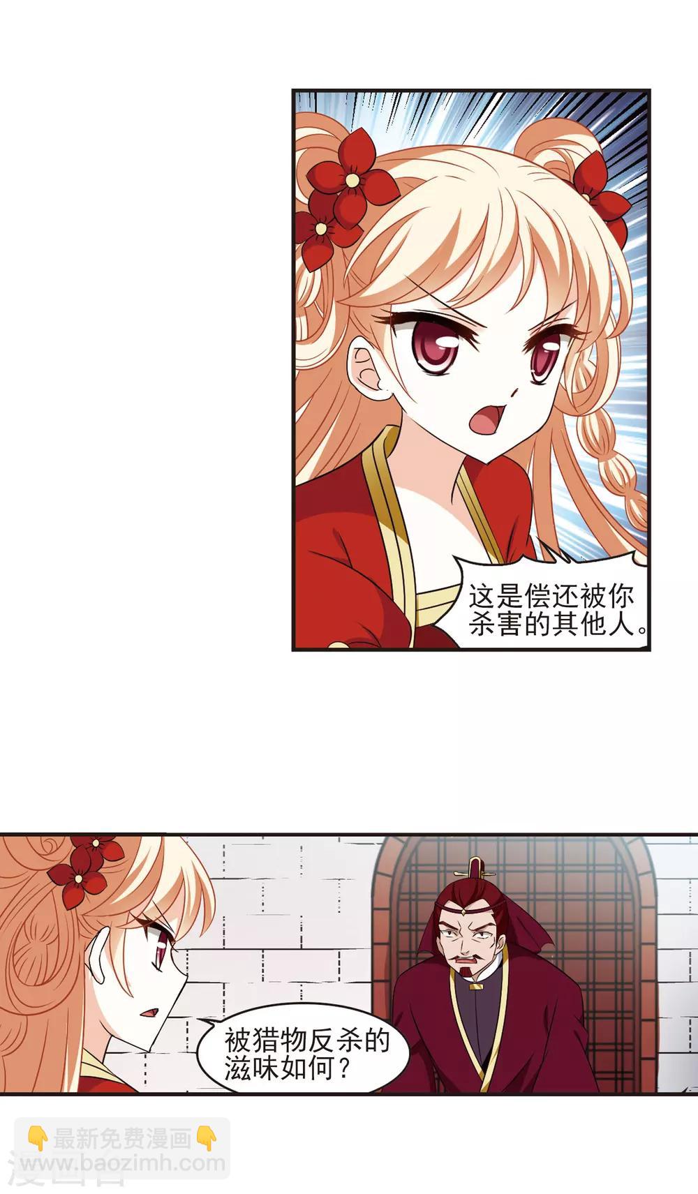 第350话 小晚的怒火31