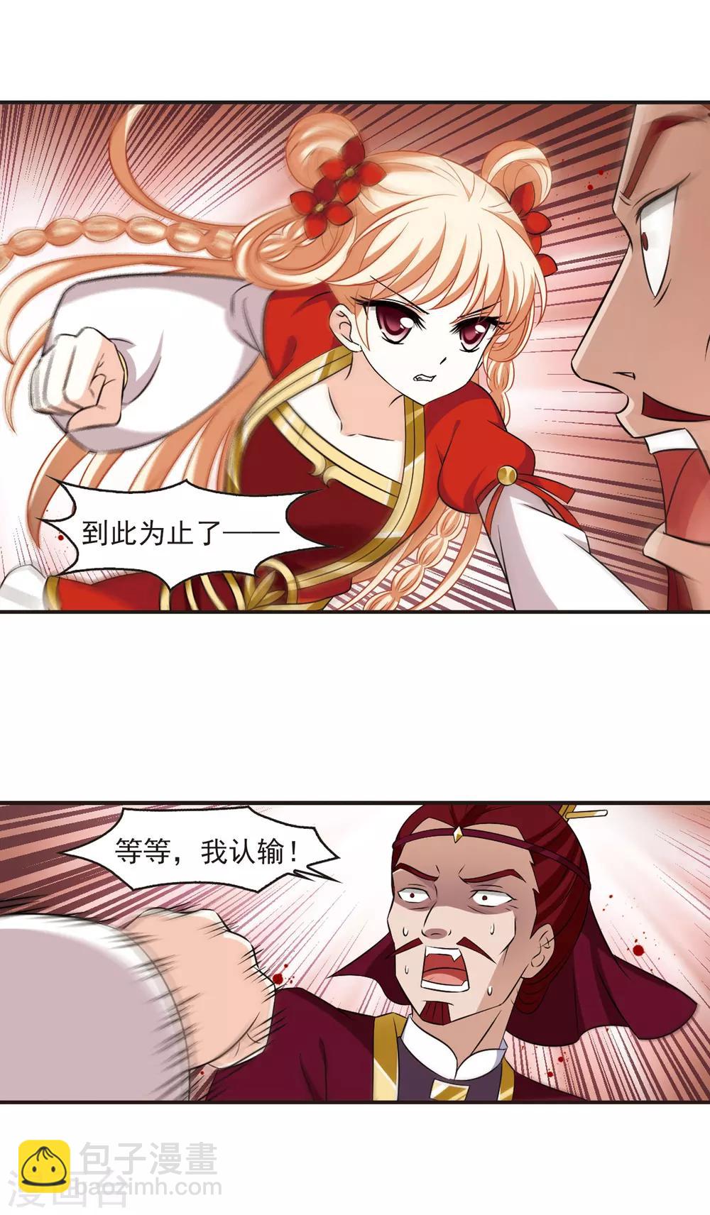 第350话 小晚的怒火310
