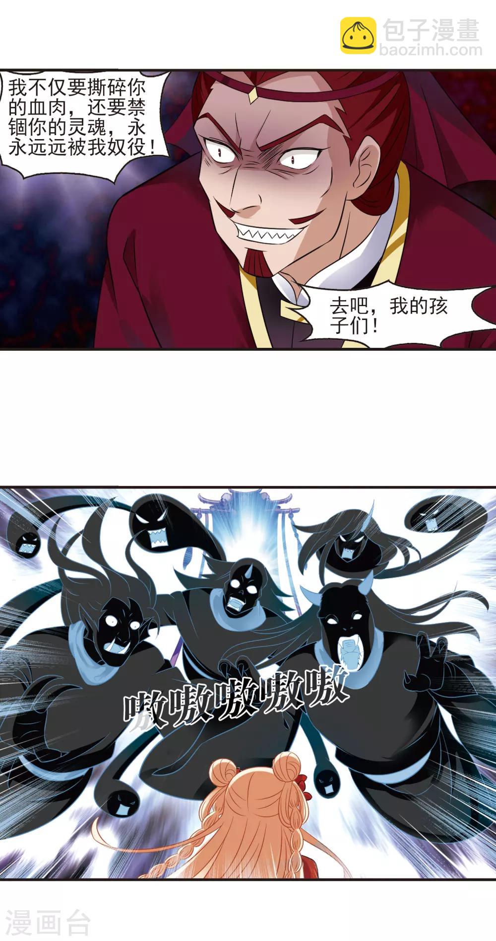 第350话 小晚的怒火36