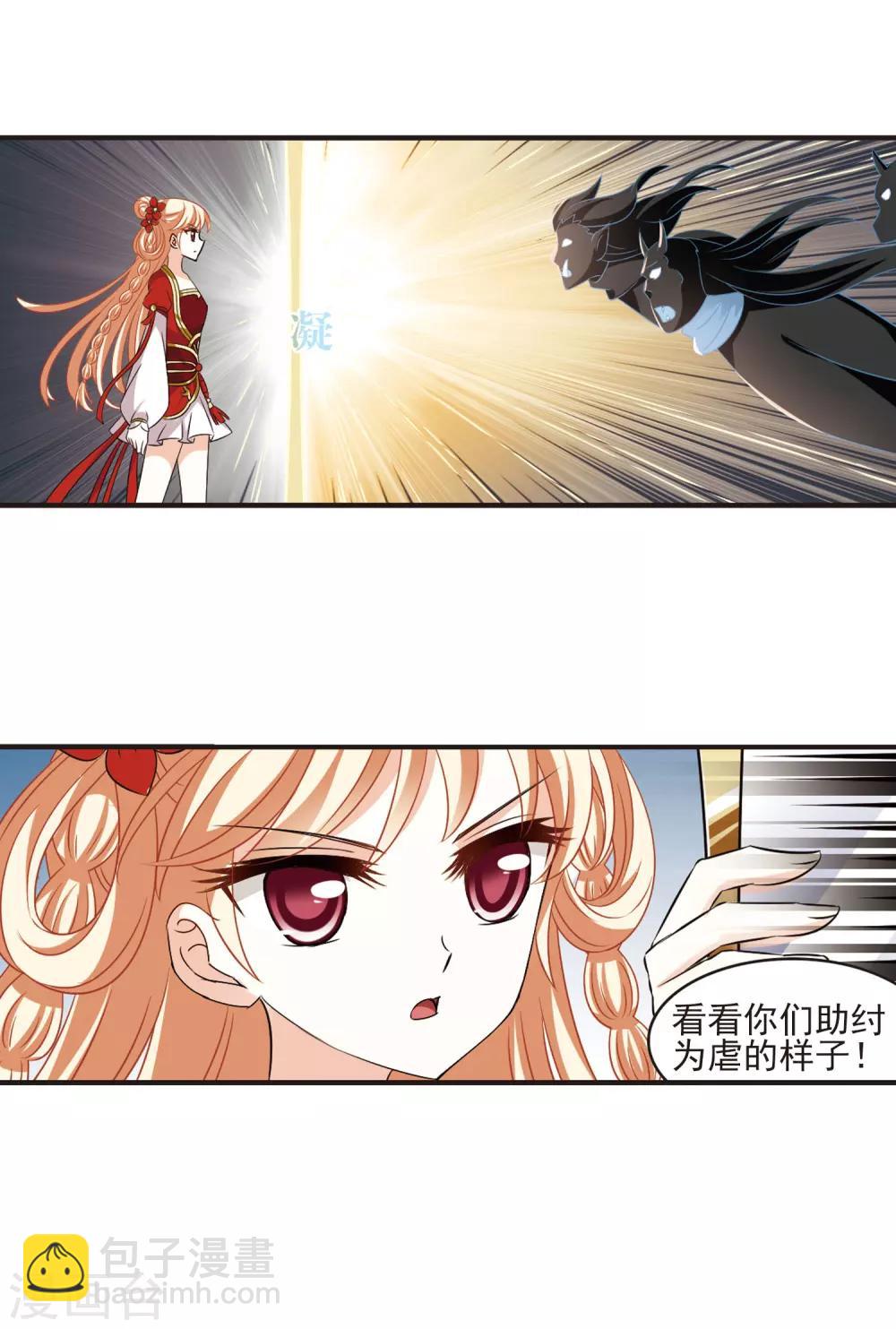 第350话 小晚的怒火37