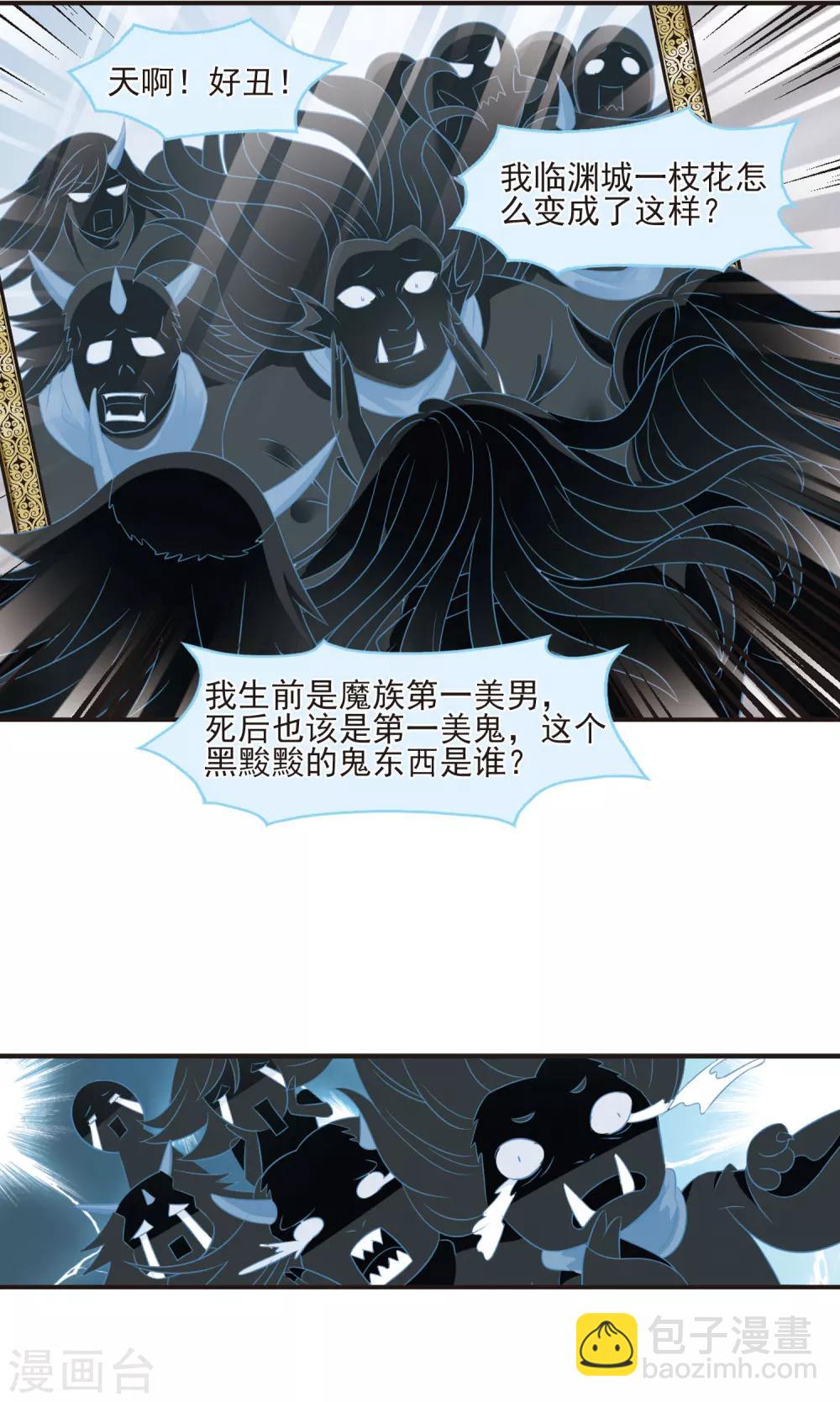 第350话 小晚的怒火38