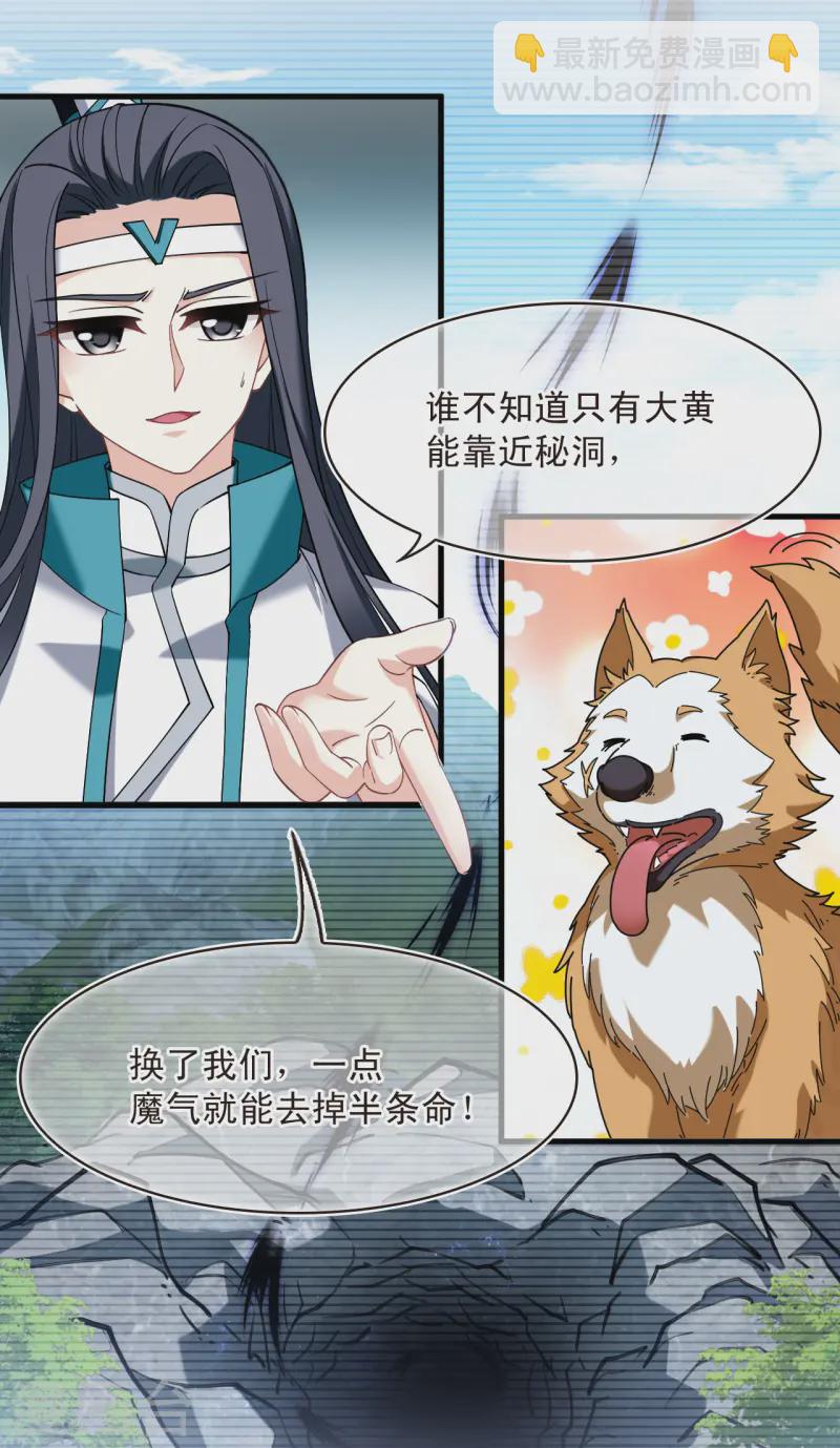 第2季191话 别有洞天316