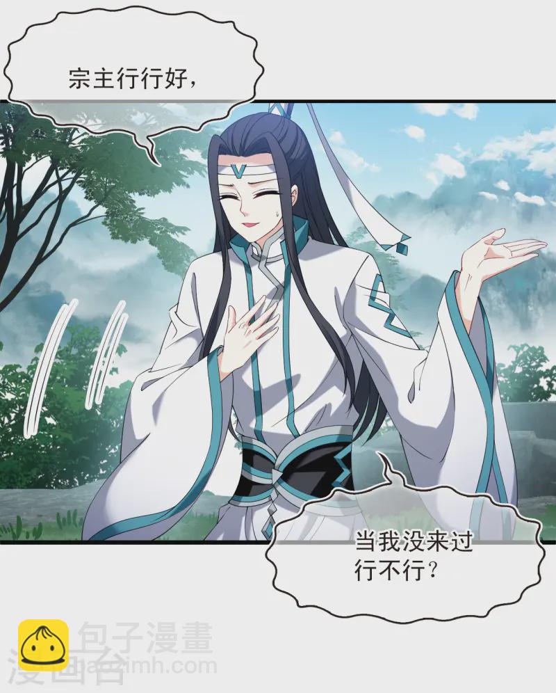 第2季191话 别有洞天319