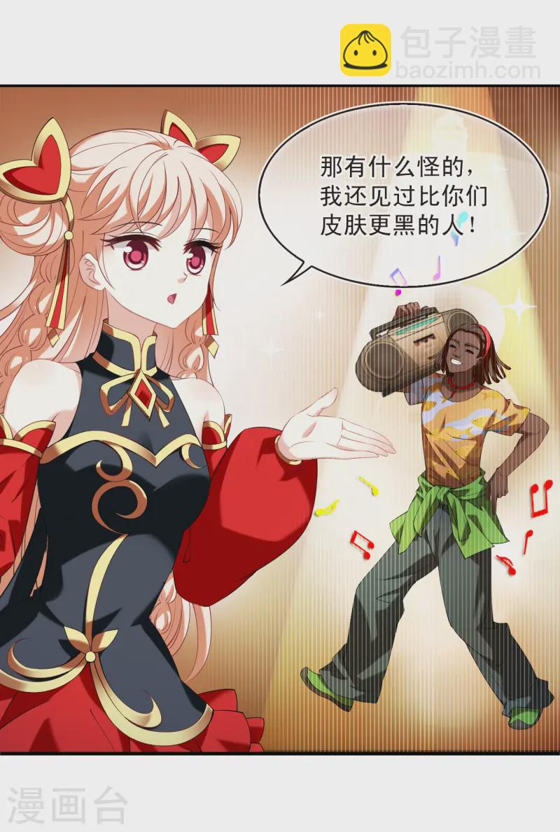 第2季191话 别有洞天32