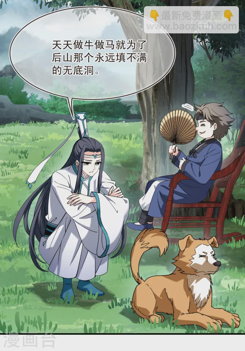 第2季191话 别有洞天323
