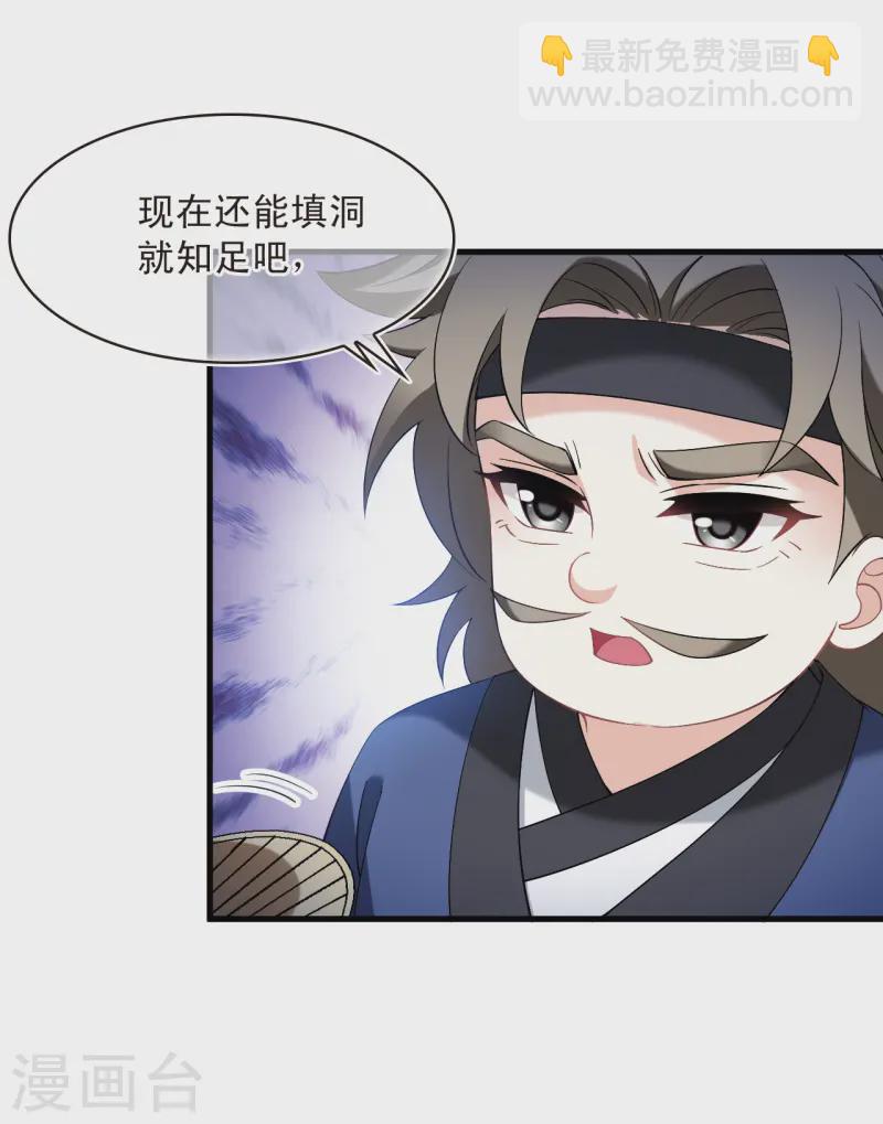 第2季191话 别有洞天324