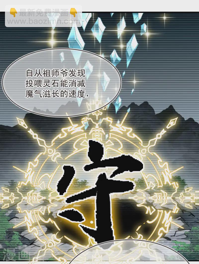 第2季191话 别有洞天330
