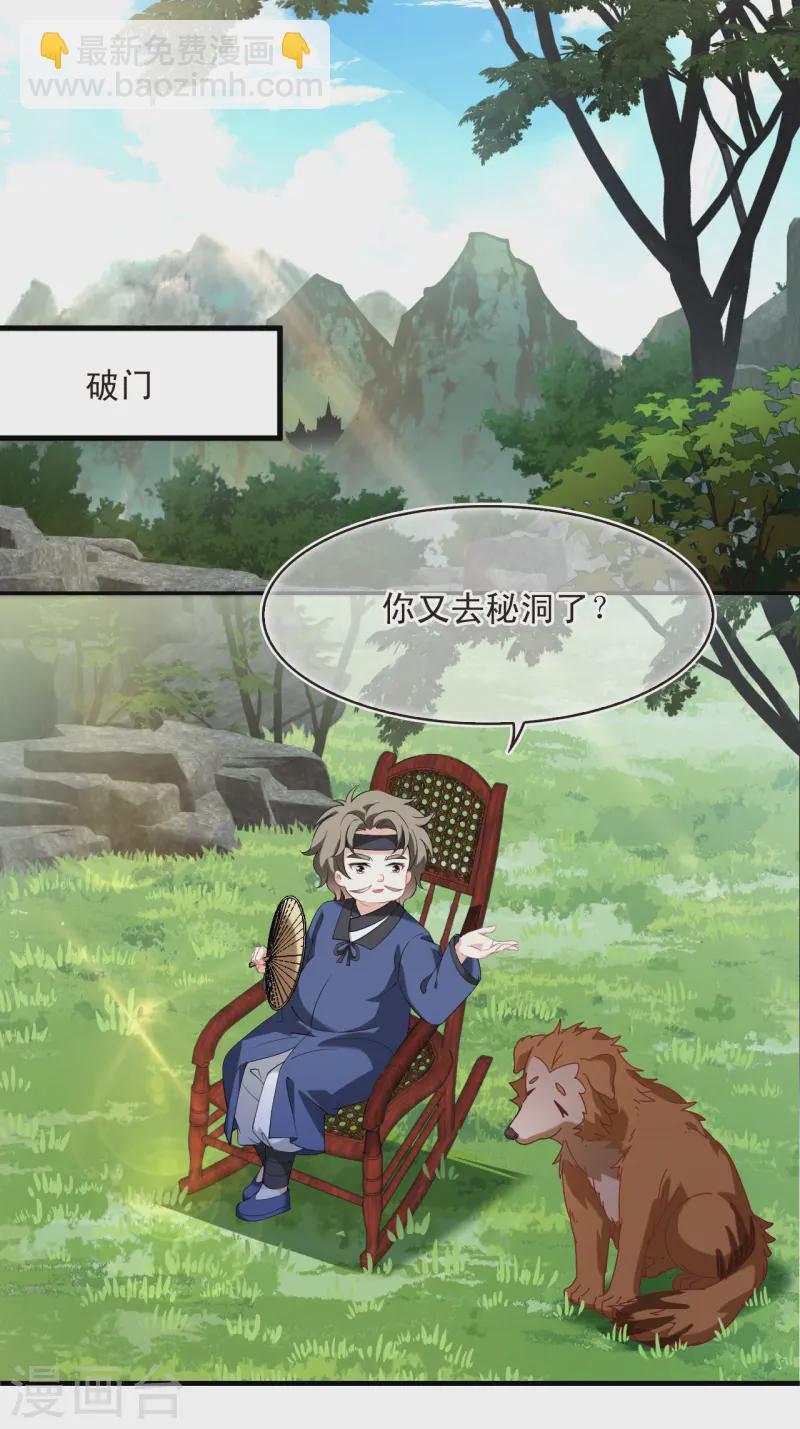 第2季191话 别有洞天34