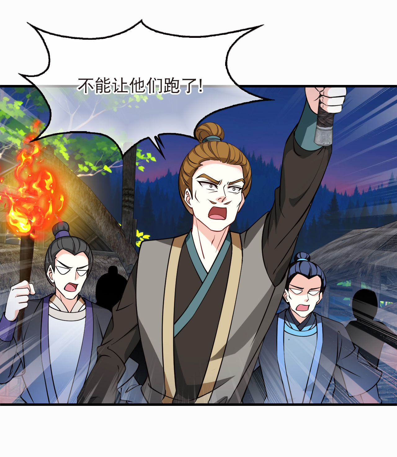 第2季274话 回到昨天23