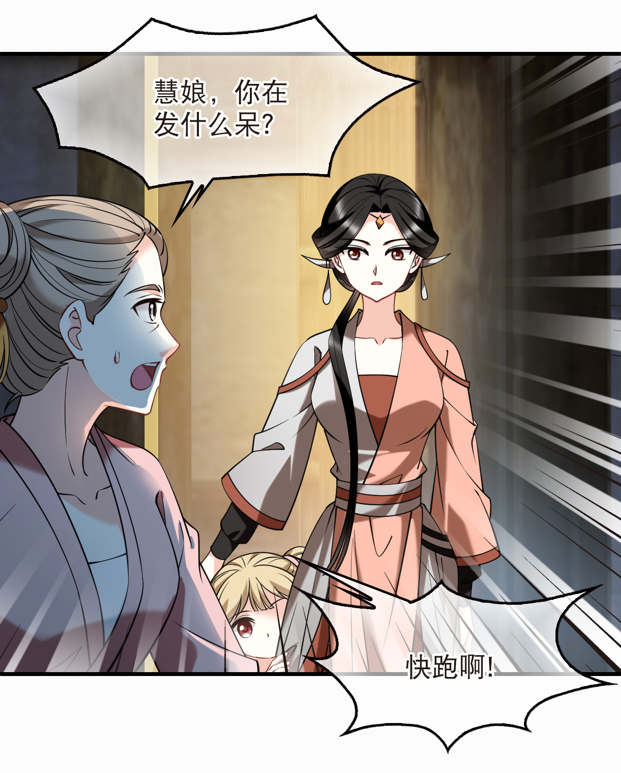 第2季274话 回到昨天25