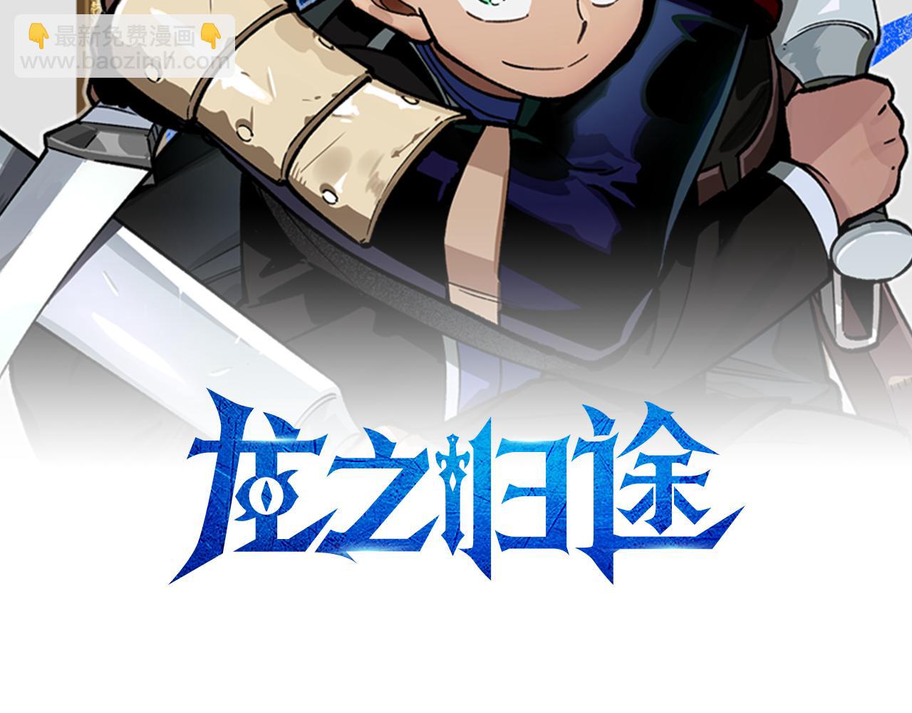 第1话 屠龙者嘉林1